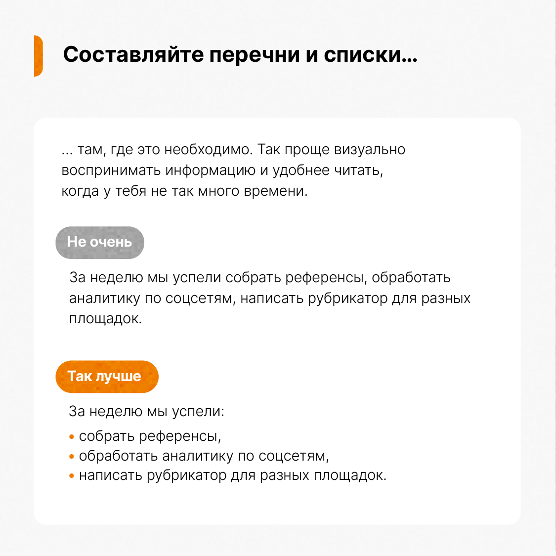 Есть официальные шаблонные документы по работе. А есть отчёты или справки для внутренних коммуникаций. Их часто можно составлять в свободной форме | Сетка — социальная сеть от hh.ru