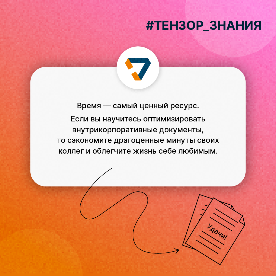 Есть официальные шаблонные документы по работе. А есть отчёты или справки для внутренних коммуникаций. Их часто можно составлять в свободной форме | Сетка — социальная сеть от hh.ru