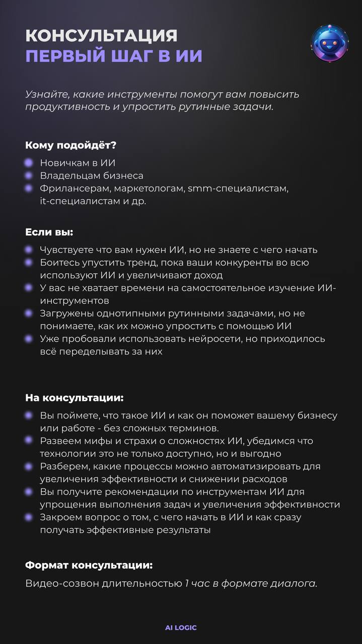 Как ИИ избавит вас от рутины и хаоса в задачах | Сетка — социальная сеть от hh.ru
