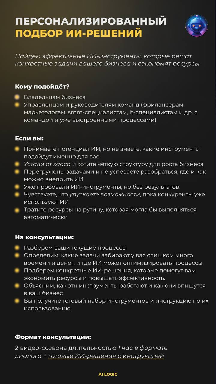 Как ИИ избавит вас от рутины и хаоса в задачах | Сетка — социальная сеть от hh.ru
