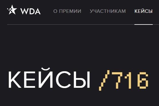 ⚡️Workspace Digital Awards-2025: продление приема заявок!⚡️
Сегодня мы приняли решение продлить прием заявок на WDA еще на 2 дня. Таким образом, кейсы будут приниматься до 19 февраля (23:59 мск) | Сетка — социальная сеть от hh.ru