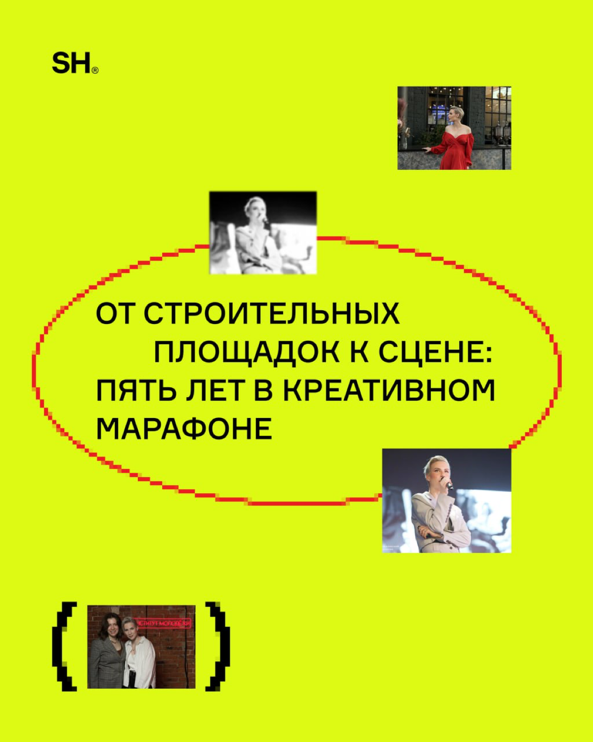 Пять лет назад Даша стала частью нашей команды, начав свой путь в SmartHeart в период турбулентности | Сетка — социальная сеть от hh.ru