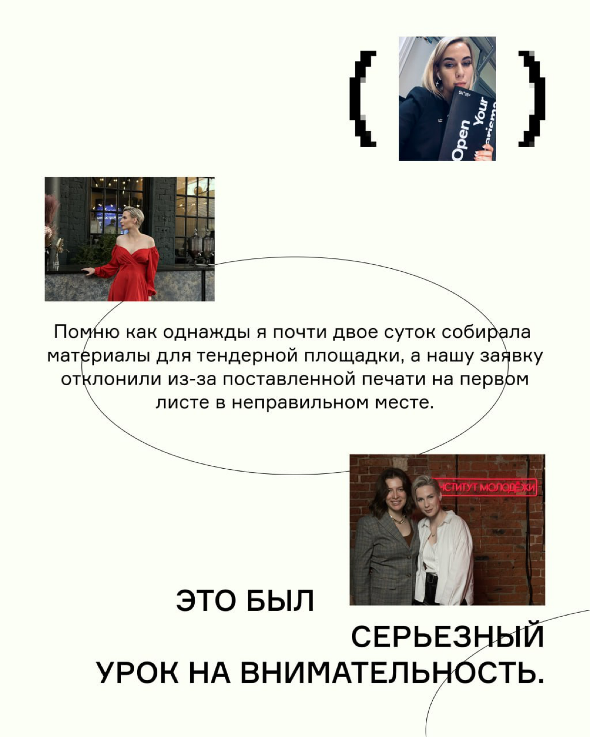 Пять лет назад Даша стала частью нашей команды, начав свой путь в SmartHeart в период турбулентности | Сетка — социальная сеть от hh.ru