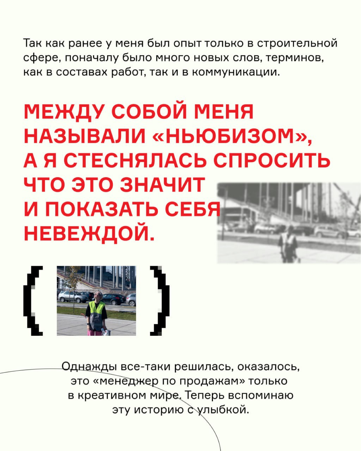 Пять лет назад Даша стала частью нашей команды, начав свой путь в SmartHeart в период турбулентности | Сетка — социальная сеть от hh.ru