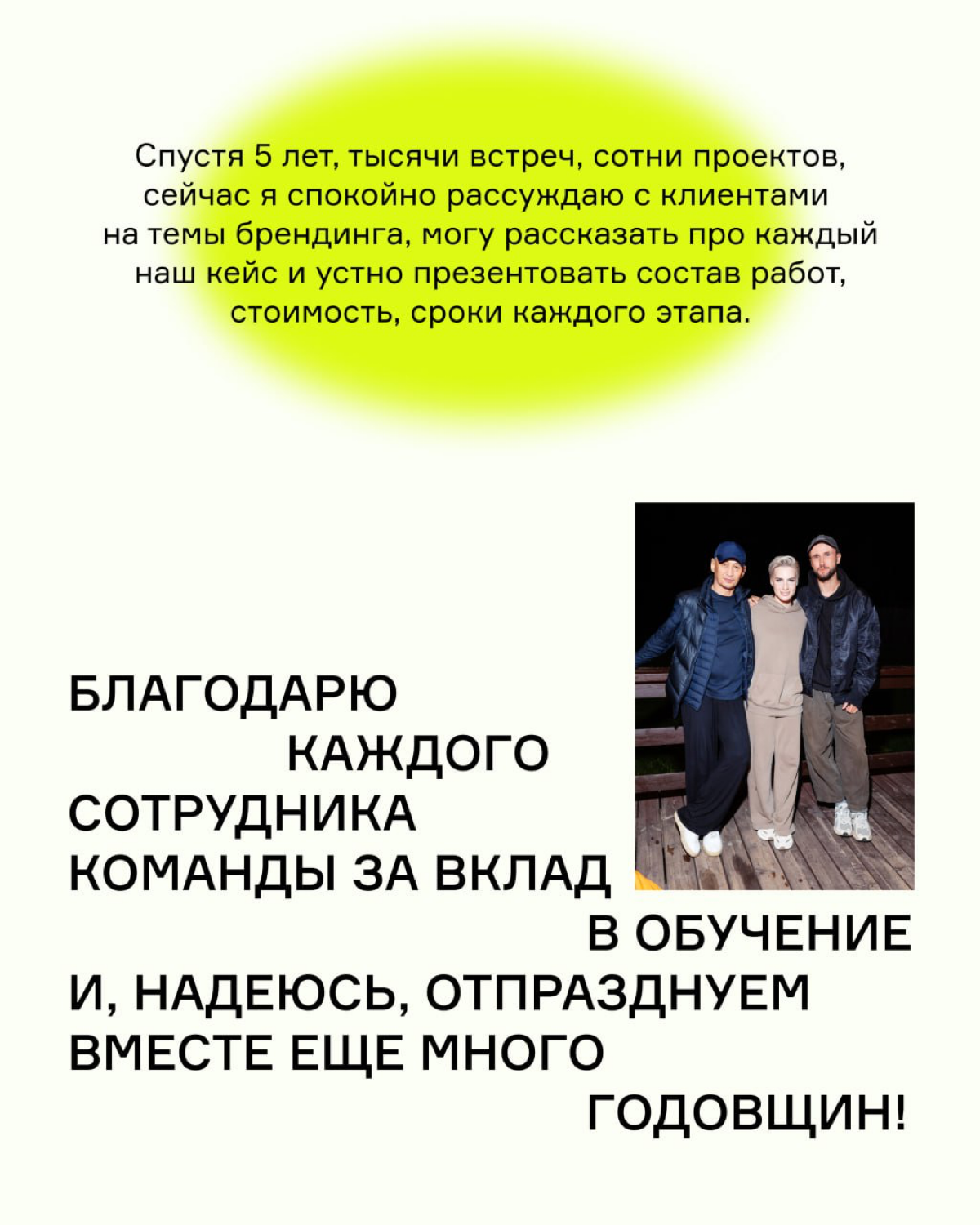 Пять лет назад Даша стала частью нашей команды, начав свой путь в SmartHeart в период турбулентности | Сетка — социальная сеть от hh.ru