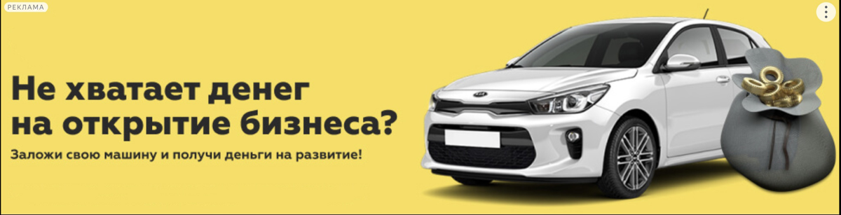 Какие времена - такая и реклама.
Ну, признавайтесь, предложение - огонь? Сколько вариантов сценария для ролика на эту тему можем накидать? Только без участия приставов и конфискаци машины. | Сетка — социальная сеть от hh.ru