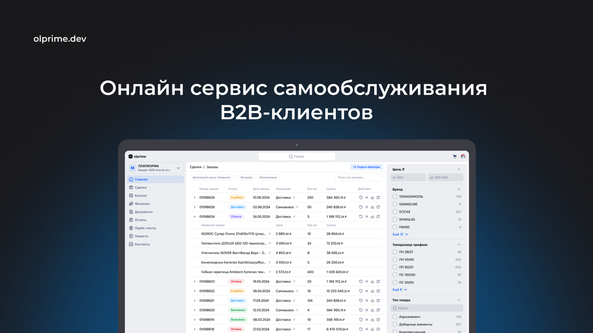 Почему B2B-портал — это не просто сайт, а инструмент продаж
Когда компании задумываются о создании B2B-портала, часто представляют что-то вроде интернет-магазина, только для оптовых клиентов | Сетка — социальная сеть от hh.ru