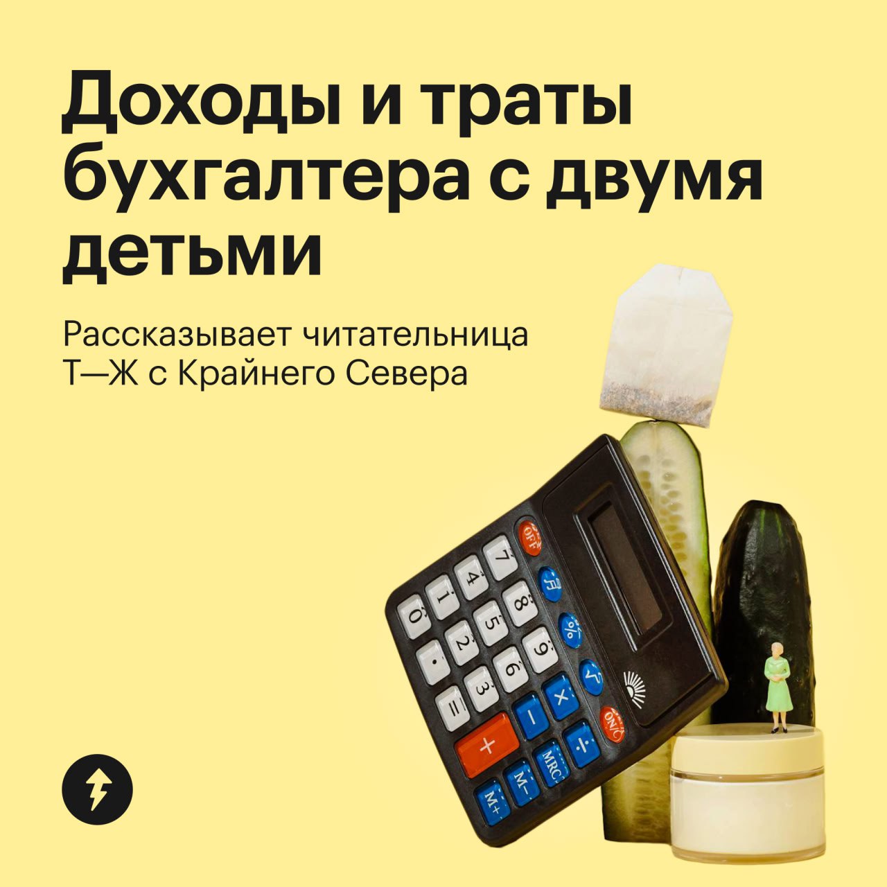 Как управлять деньгами и двумя подростками
Бухгалтер и мать двоих детей рассказала, как ведет бюджет и на что тратит доход 135 000 ₽ | Сетка — социальная сеть от hh.ru
