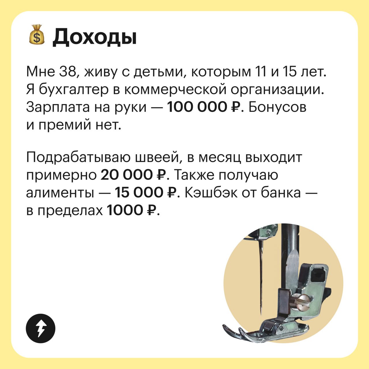 Как управлять деньгами и двумя подростками
Бухгалтер и мать двоих детей рассказала, как ведет бюджет и на что тратит доход 135 000 ₽ | Сетка — социальная сеть от hh.ru