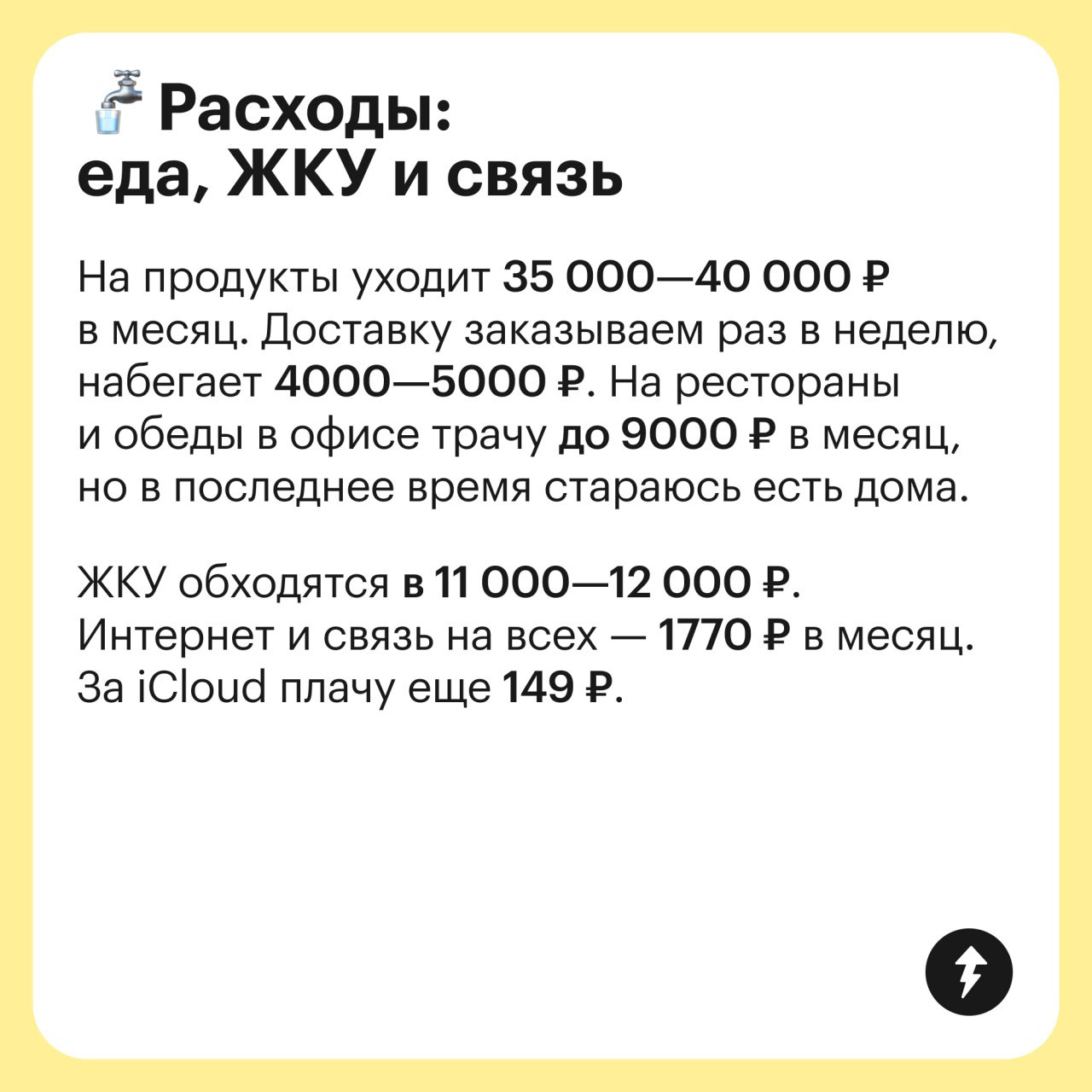 Как управлять деньгами и двумя подростками
Бухгалтер и мать двоих детей рассказала, как ведет бюджет и на что тратит доход 135 000 ₽ | Сетка — социальная сеть от hh.ru