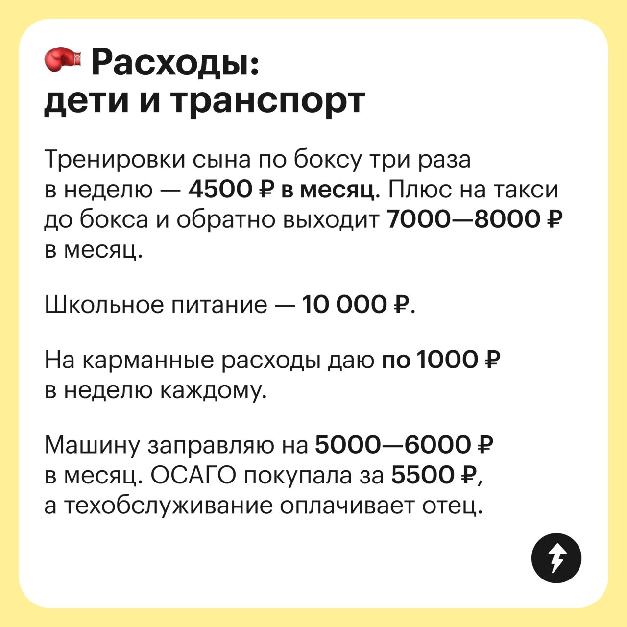 Как управлять деньгами и двумя подростками
Бухгалтер и мать двоих детей рассказала, как ведет бюджет и на что тратит доход 135 000 ₽ | Сетка — социальная сеть от hh.ru