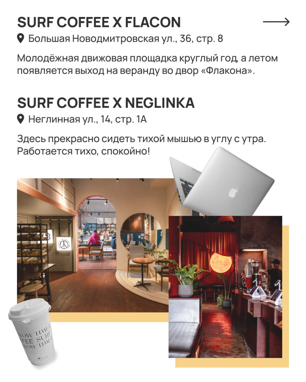✔️ Куда поехать работать в Москве
Интересный факт: если работать не только эффективно, но и в удовольствие, то проекты выходят такими, что хоть сейчас на премию подавайся!
А чтобы сохранить тенденцию ... | Сетка — социальная сеть от hh.ru
