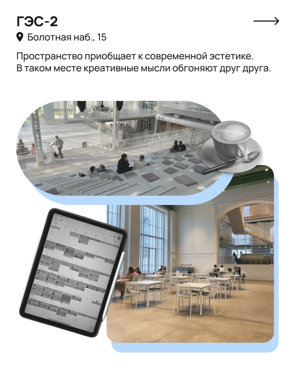 ✔️ Куда поехать работать в Москве
Интересный факт: если работать не только эффективно, но и в удовольствие, то проекты выходят такими, что хоть сейчас на премию подавайся!
А чтобы сохранить тенденцию ... | Сетка — социальная сеть от hh.ru