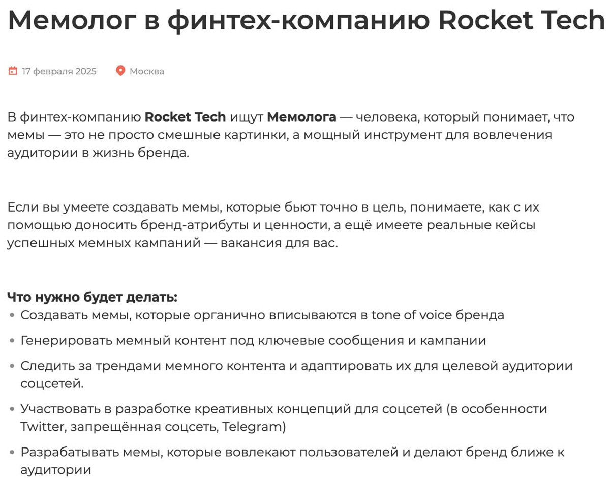 Наткнулся на вакансию – МЕМОЛОГ!
А ведь раньше говорили «мемы – это несерьёзно», теперь за них платят зарплату. 😂 | Сетка — социальная сеть от hh.ru