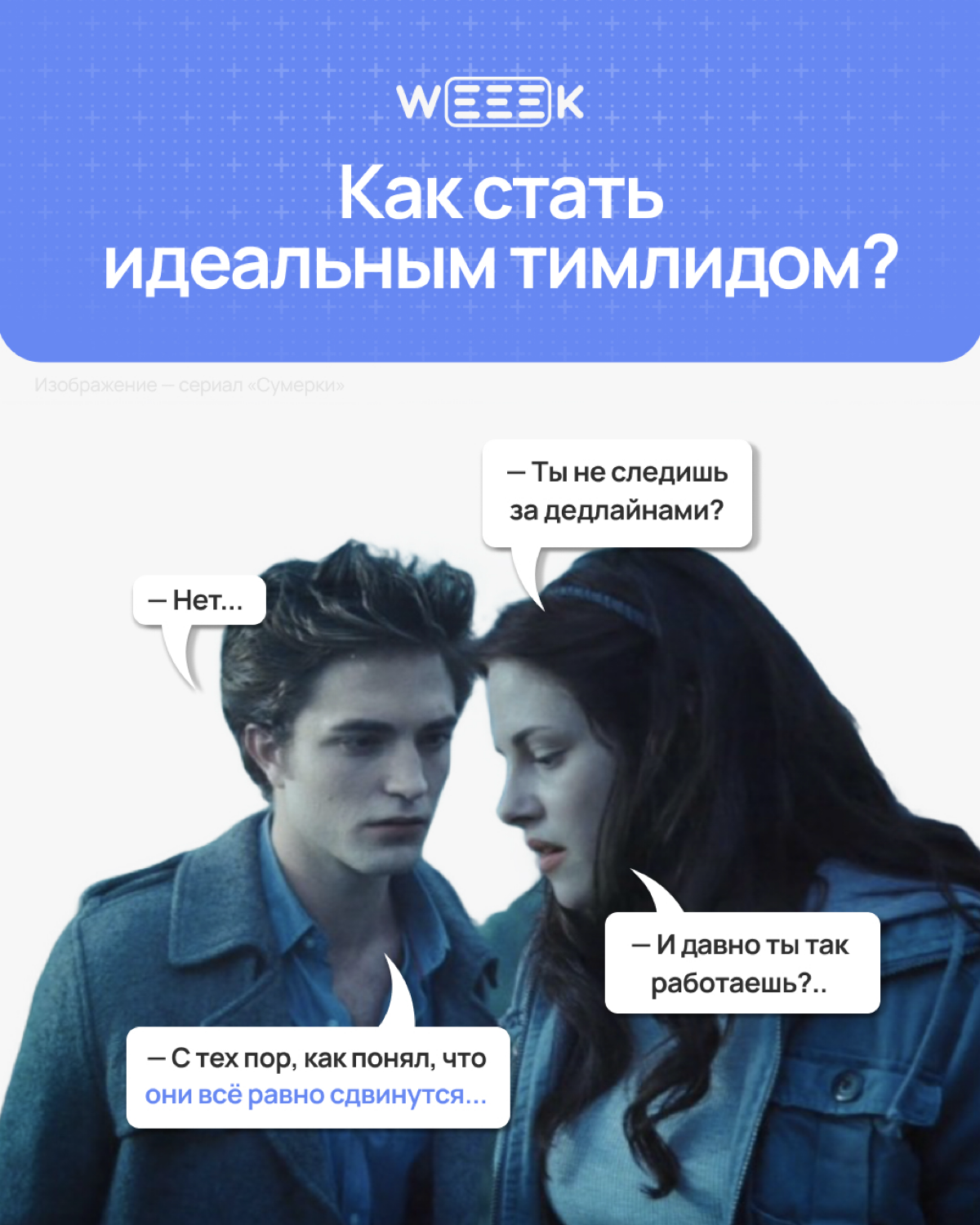 Крутой тимлид создаёт атмосферу, в которой команда работает эффективно и без нервяков | Сетка — социальная сеть от hh.ru