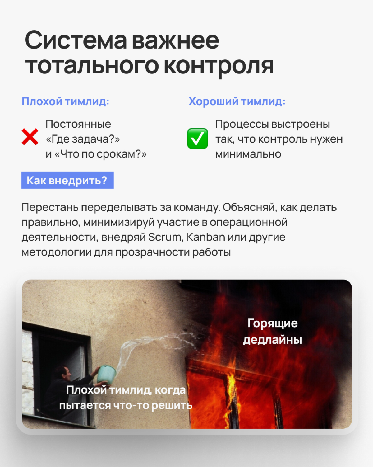 Крутой тимлид создаёт атмосферу, в которой команда работает эффективно и без нервяков | Сетка — социальная сеть от hh.ru