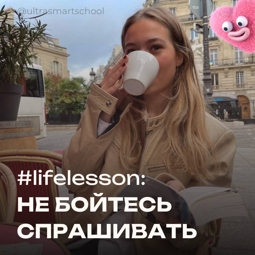 #lifelesson: угадай, что за история?🤔
На днях на уроке у нас вышел очень забавный момент, один из учеников спросил, как будет "притча" на английском - ну окей, parable – всё логично, но потом пошли сл... | Сетка — социальная сеть от hh.ru