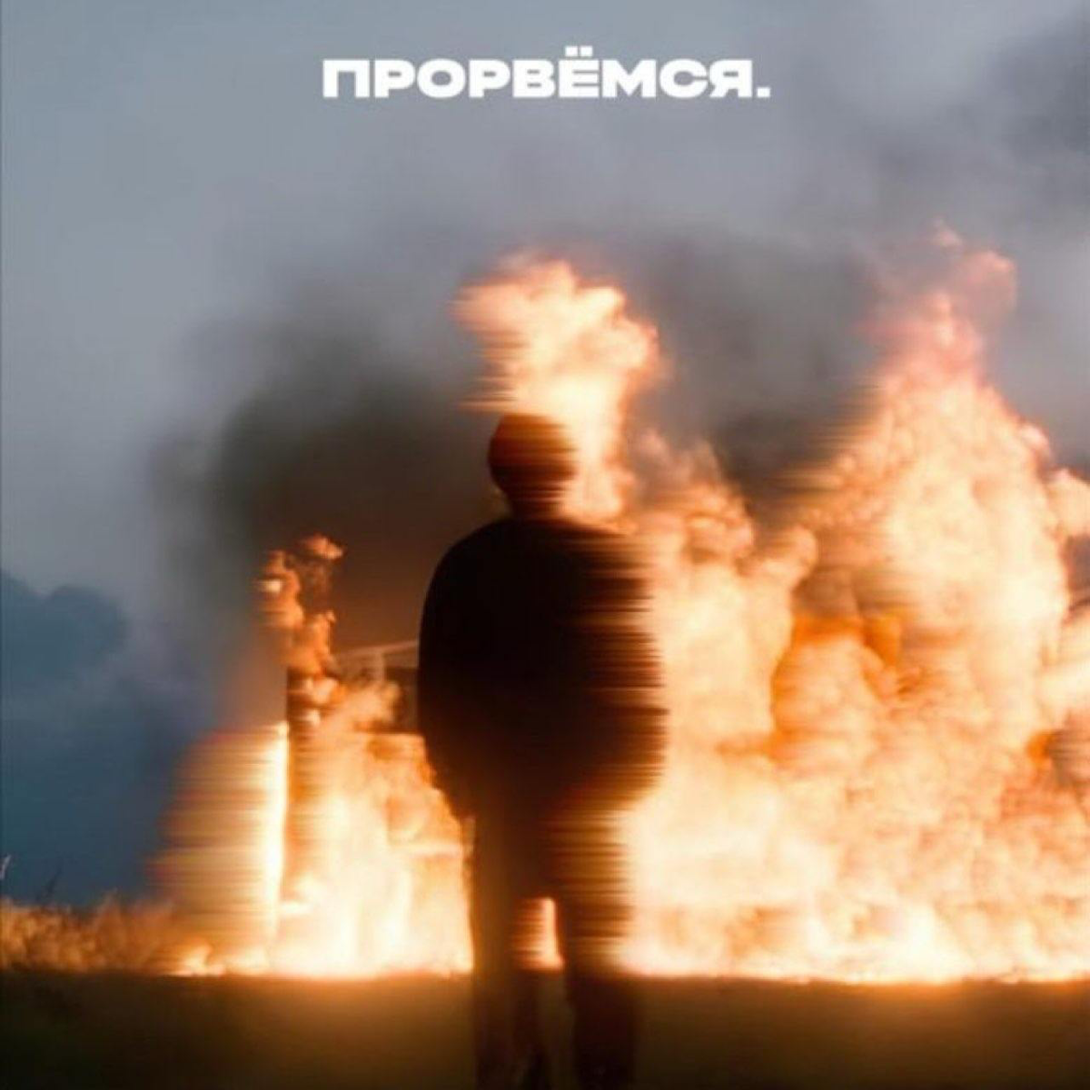 В мире IT-агентства, где дедлайны растут, как грибы после дождя, выгорание менеджера — это не вопрос "если", а вопрос "когда" | Сетка — социальная сеть от hh.ru