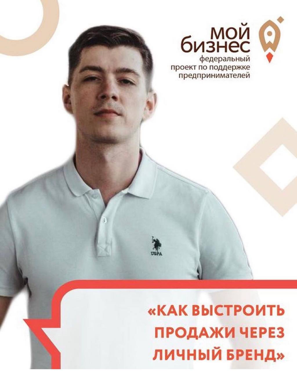 Меня зовут Дмитрий Дьячков, я психолог и сертифицированный коуч из Воронежа
Ищу единомышленников с кем можно интересно и полезно друг для друга поговорить о бизнес процессах и психологии
Мои ценности:... | Сетка — социальная сеть от hh.ru