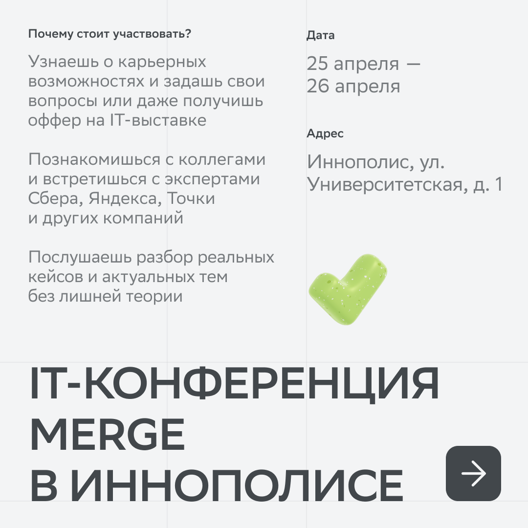 Мероприятия для IT-спецов и тех, кто просто не может сидеть дома!
— Продуктовый хакатон в Нижнем: https://bit.ly/4hF18oj
— Цифровой марафон: https://bit | Сетка — социальная сеть от hh.ru