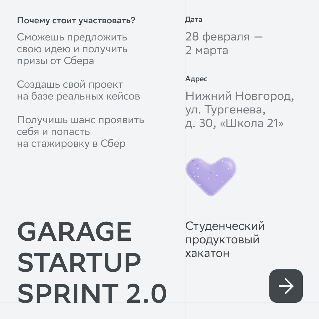 Мероприятия для IT-спецов и тех, кто просто не может сидеть дома!
— Продуктовый хакатон в Нижнем: https://bit.ly/4hF18oj
— Цифровой марафон: https://bit | Сетка — социальная сеть от hh.ru