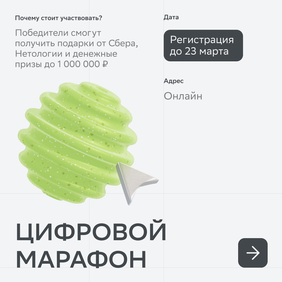 Мероприятия для IT-спецов и тех, кто просто не может сидеть дома!
— Продуктовый хакатон в Нижнем: https://bit.ly/4hF18oj
— Цифровой марафон: https://bit | Сетка — социальная сеть от hh.ru