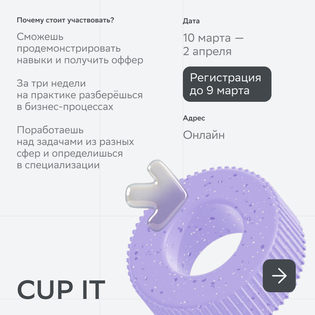 Мероприятия для IT-спецов и тех, кто просто не может сидеть дома!
— Продуктовый хакатон в Нижнем: https://bit.ly/4hF18oj
— Цифровой марафон: https://bit | Сетка — социальная сеть от hh.ru