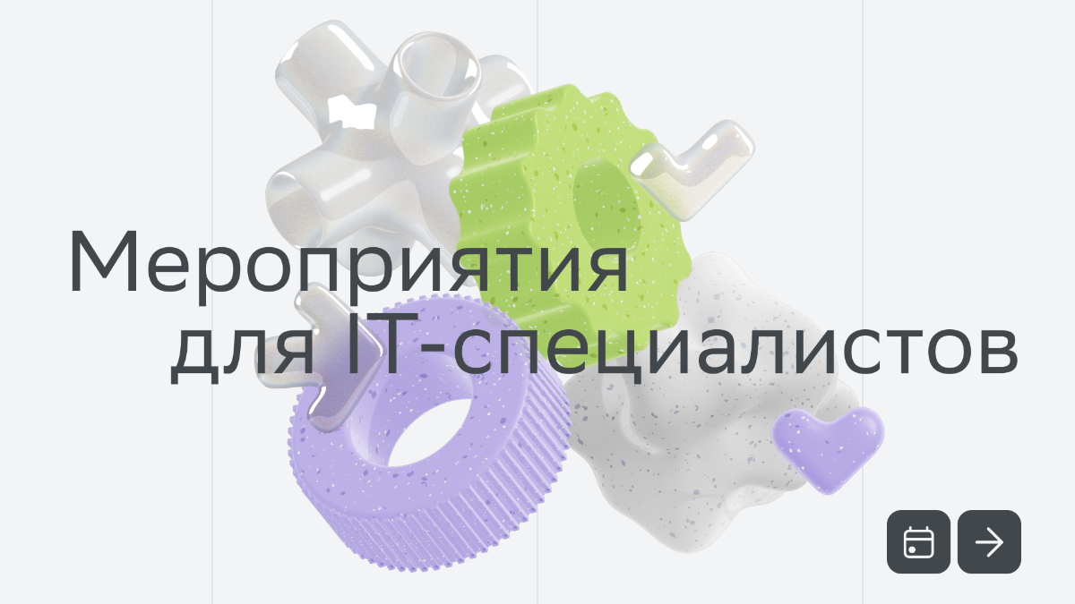 Мероприятия для IT-спецов и тех, кто просто не может сидеть дома!
— Продуктовый хакатон в Нижнем: https://bit.ly/4hF18oj
— Цифровой марафон: https://bit | Сетка — социальная сеть от hh.ru