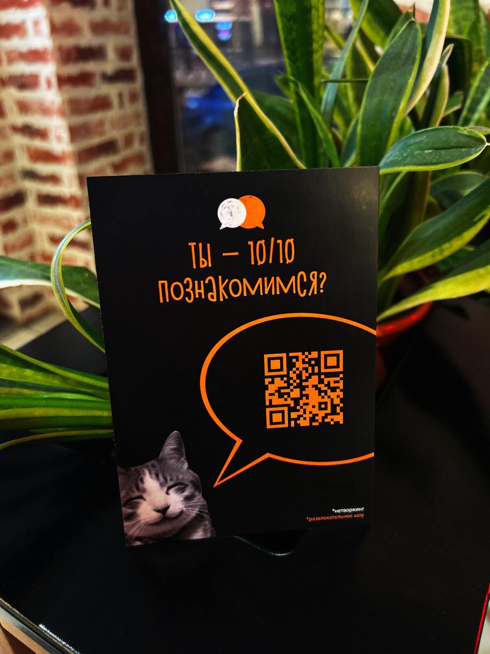 Нетворкеры, привет!
Мы тут сделали открытки, которые если вы где-то увидите, то большая просьба подкинуть кому-то в сумку 👍
Ну, и напоминаем, что такие листовки вы можете увидеть на мероприятиях у наш... | Сетка — социальная сеть от hh.ru