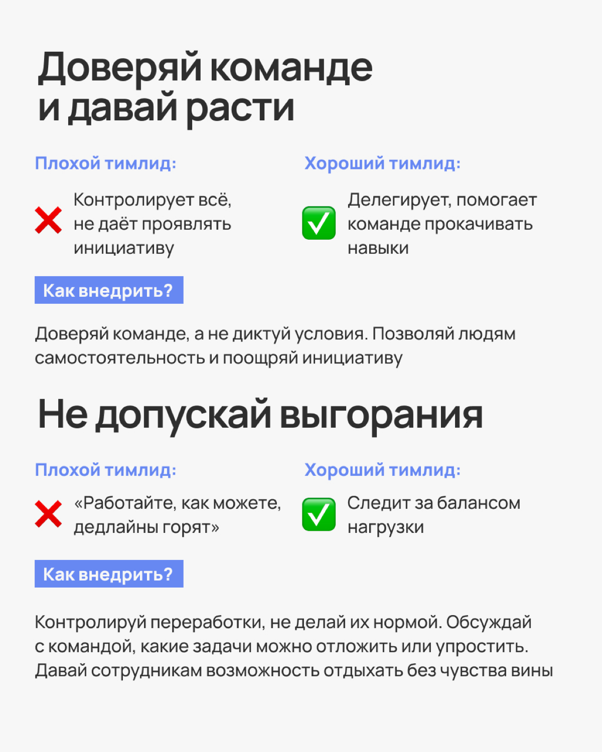 Крутой тимлид создаёт атмосферу, в которой команда работает эффективно и без нервяков | Сетка — социальная сеть от hh.ru