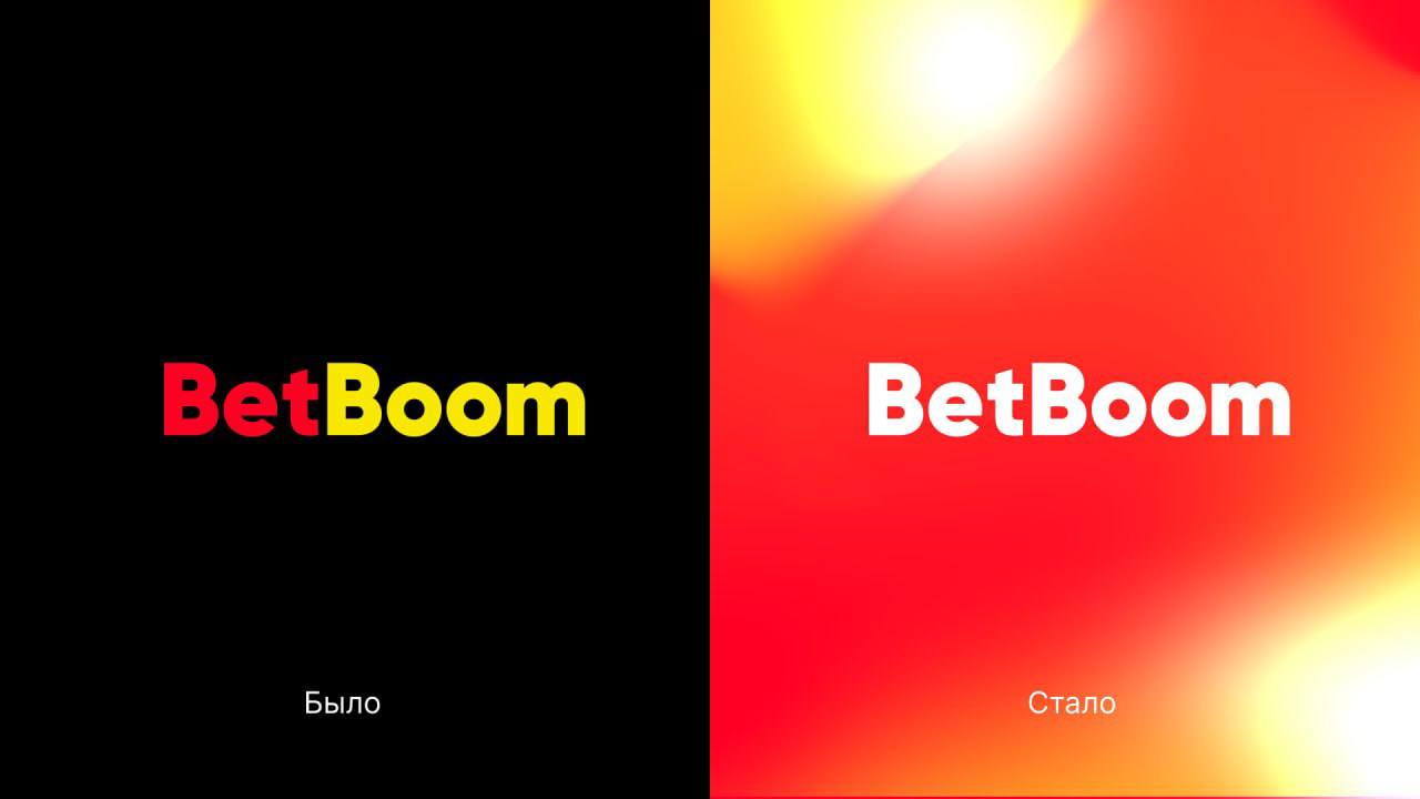 Букмекер BetBoom представил обновлённый визуальный стиль, в основу которого легла концепция «тепловой карты»: последний раз компания меняла стиль более трех лет назад | Сетка — социальная сеть от hh.ru