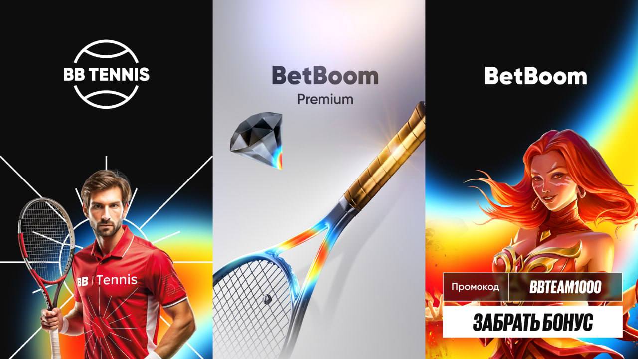 Букмекер BetBoom представил обновлённый визуальный стиль, в основу которого легла концепция «тепловой карты»: последний раз компания меняла стиль более трех лет назад | Сетка — социальная сеть от hh.ru