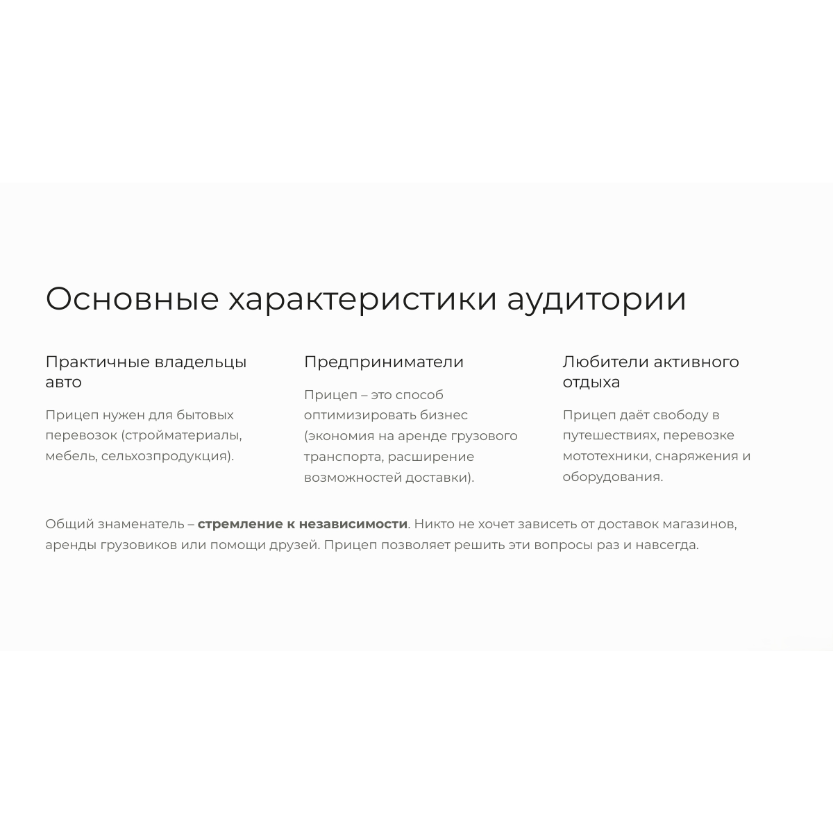 АНАЛИЗ ЦА И НЕЙРОСЕТИ
💡 Как понять, кто реально купит ваш продукт? 
    
Вы можете потратить тысячи на рекламу, но если не знаете, кому и как продавать, бюджет уйдёт в никуда | Сетка — социальная сеть от hh.ru