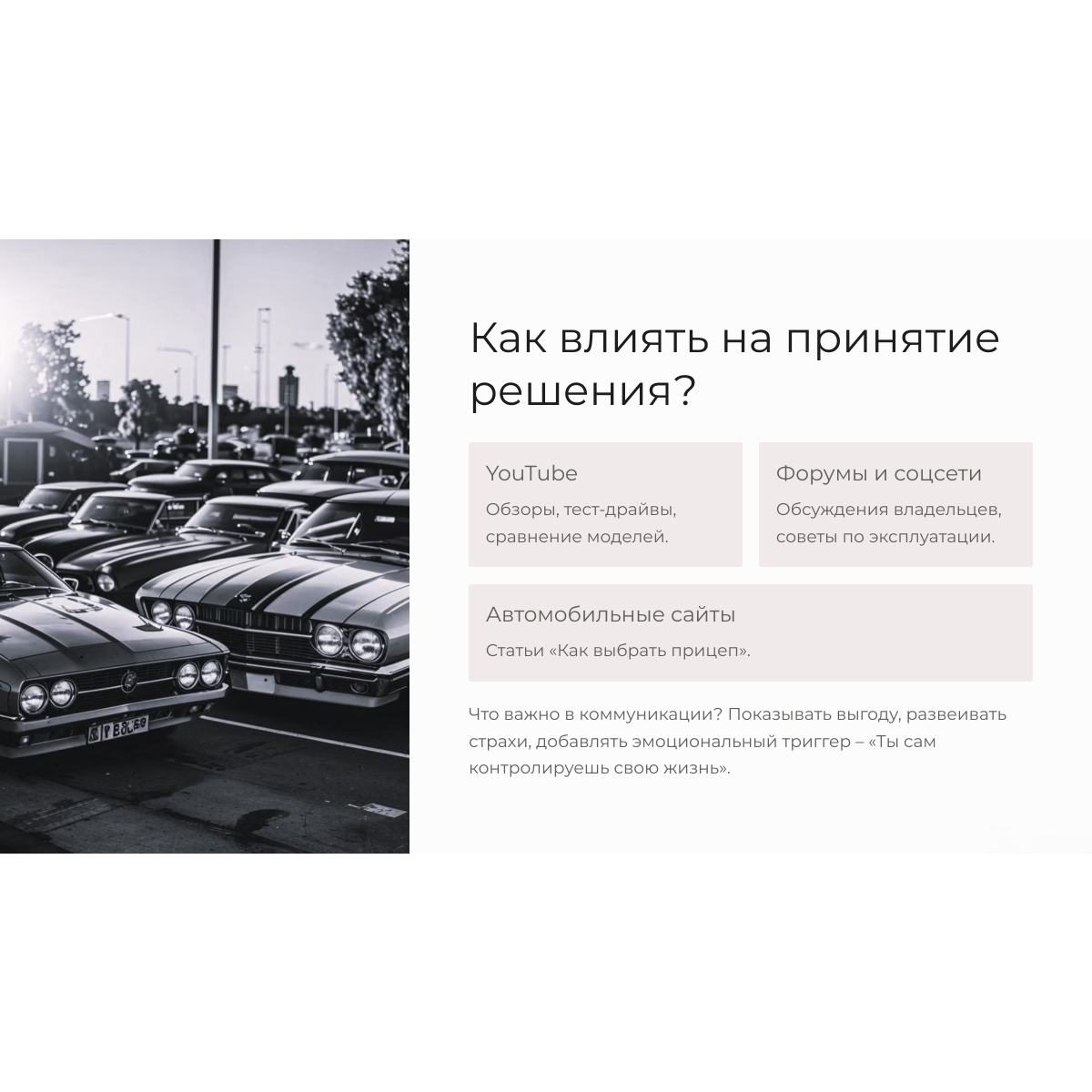 АНАЛИЗ ЦА И НЕЙРОСЕТИ
💡 Как понять, кто реально купит ваш продукт? 
    
Вы можете потратить тысячи на рекламу, но если не знаете, кому и как продавать, бюджет уйдёт в никуда | Сетка — социальная сеть от hh.ru