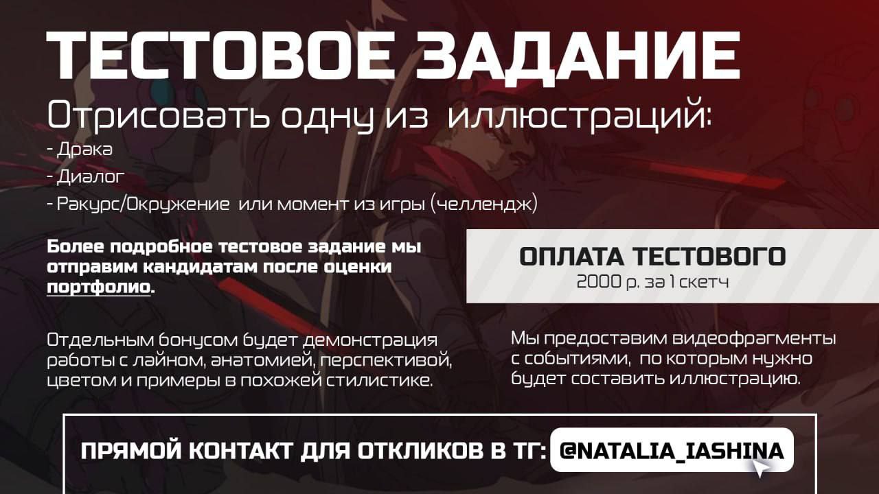 Ищем иллюстраторов для отрисовки игровых сцен с персонажами.
Стилистика: 2д, комиксовая, сеттинг - киберпанк | Сетка — социальная сеть от hh.ru