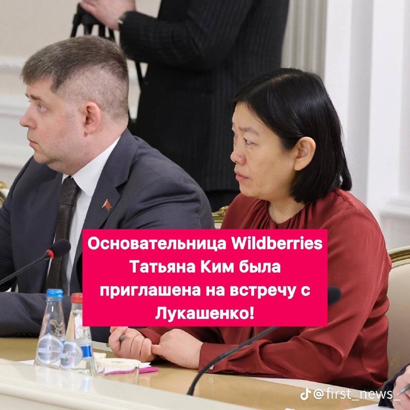 Wildberries в Беларусиуже вроде как давно, но Александр Григорьевич встретился с Татьяной Ким обсудить стратегические вопросы только сейчас | Сетка — социальная сеть от hh.ru