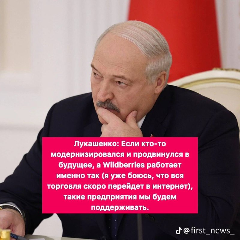 Wildberries в Беларусиуже вроде как давно, но Александр Григорьевич встретился с Татьяной Ким обсудить стратегические вопросы только сейчас | Сетка — социальная сеть от hh.ru