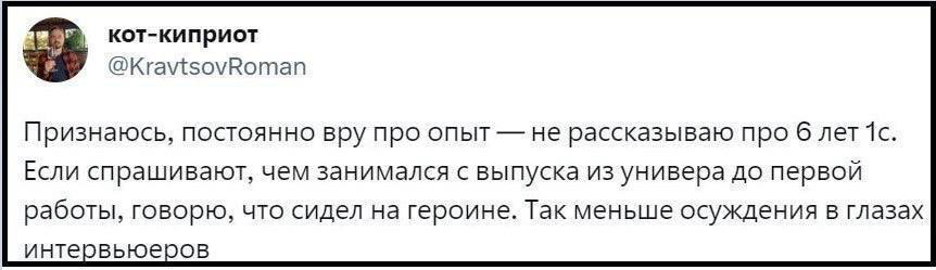 1С сообщество тут?))) | Сетка — социальная сеть от hh.ru