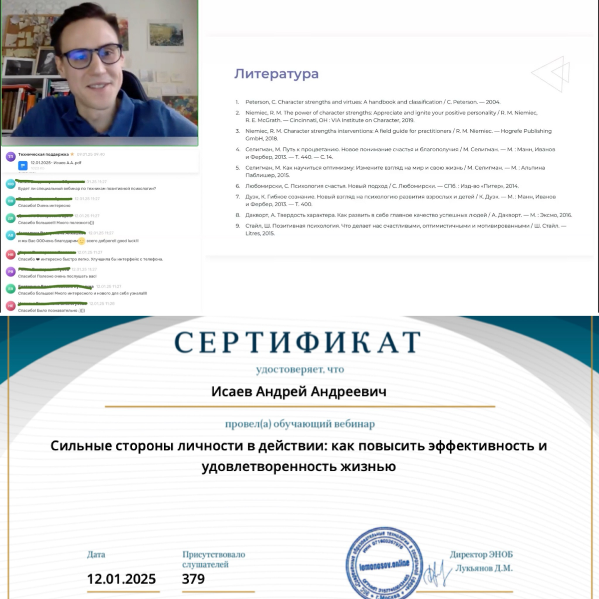🌟 Продолжаю серию вебинаров "Позитивная психология: инструменты и практики для жизни и работы" | Сетка — социальная сеть от hh.ru