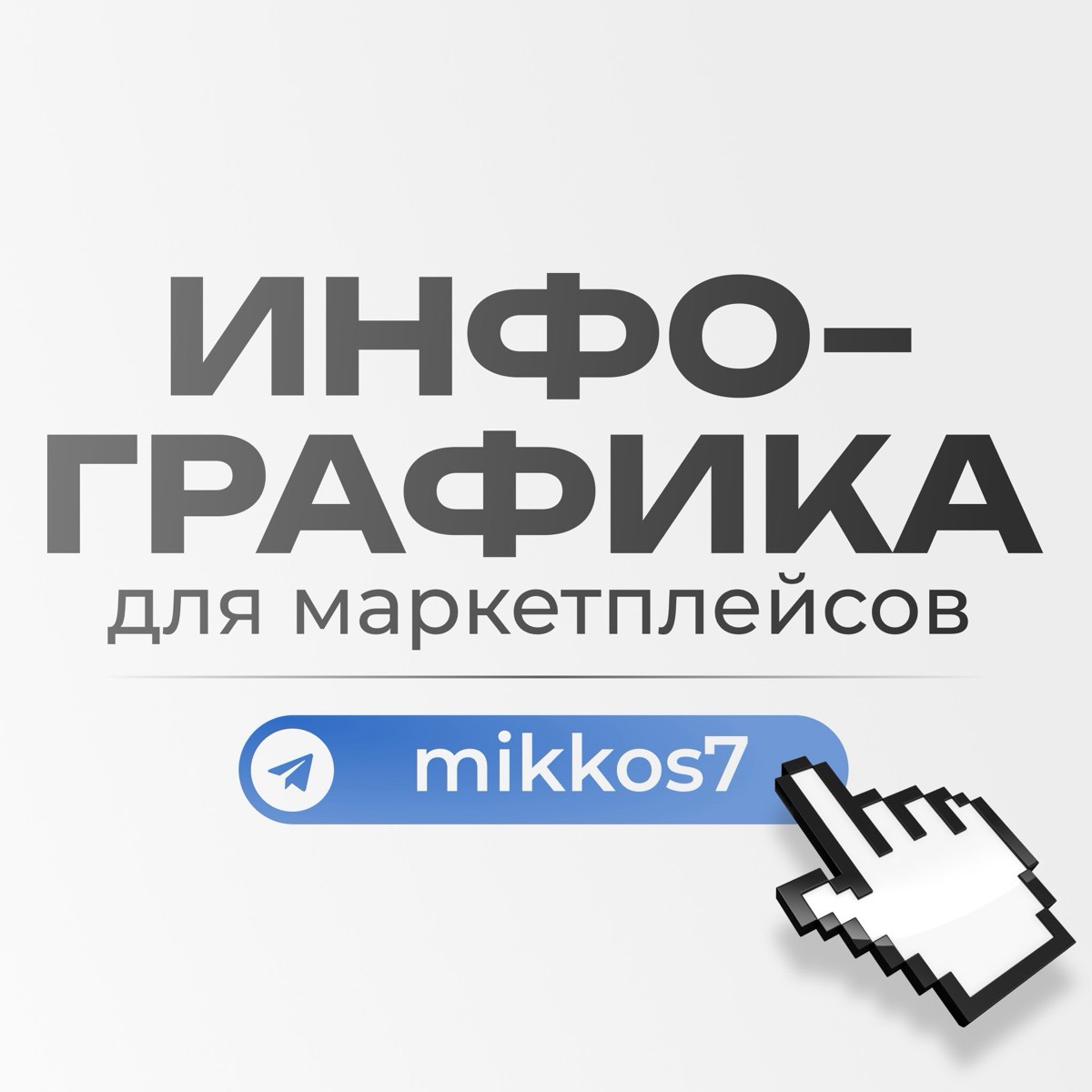 Михаил Аксёнов