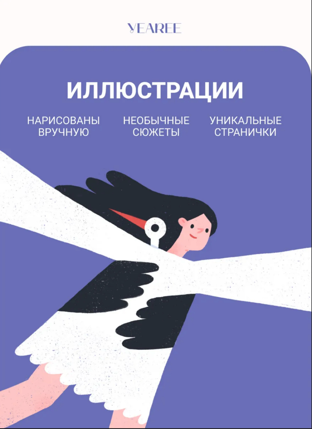 Работать только в соц. сети конечно же скучно!
✅И я решила создать СВОИ ПРОДУКТЫ в этом году | Сетка — социальная сеть от hh.ru