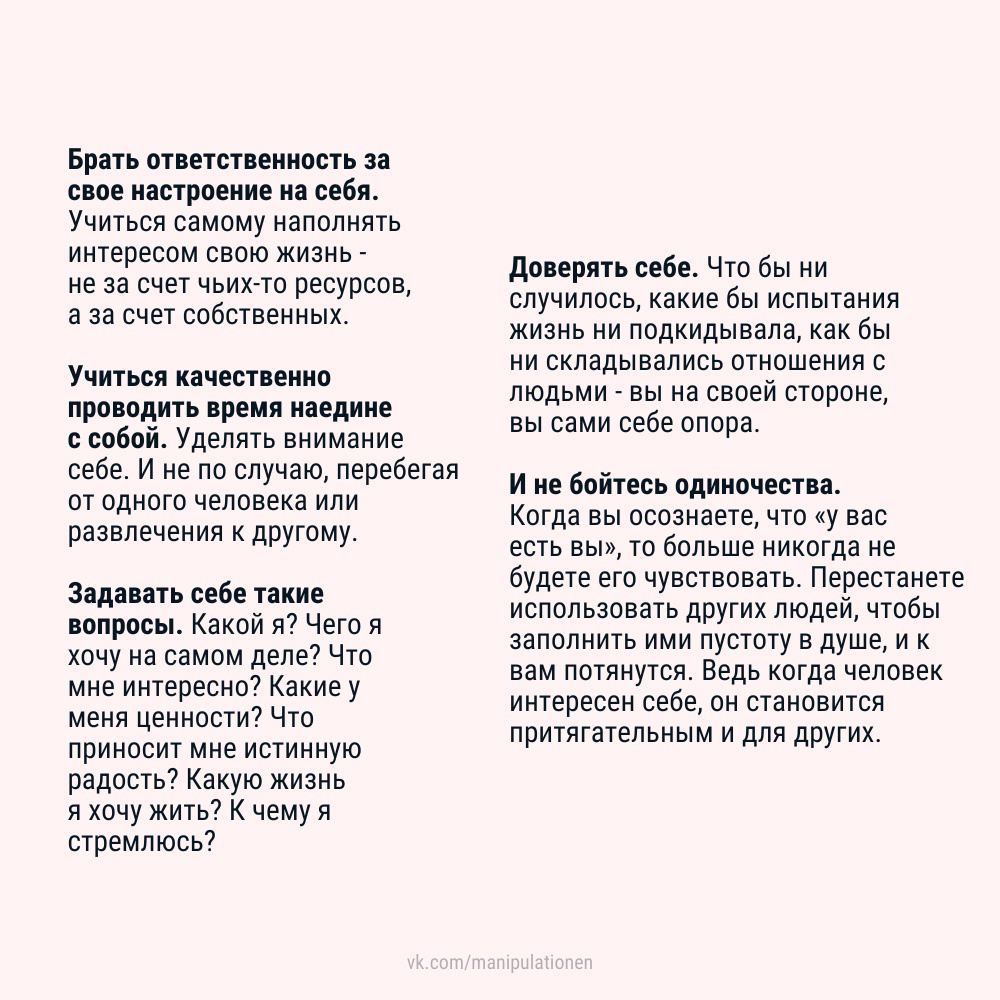 Как выйти из детской позиции или курс психологии в двух слайдах. | Сетка — социальная сеть от hh.ru