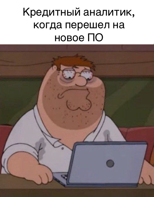 Когда пытаешься разобраться не только в отчетности, но и где какие файлы сохранил | Сетка — социальная сеть от hh.ru