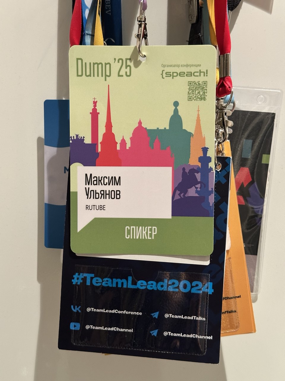 DUMP SPB 2025
Ну что, друзья, теперь официально могу сказать, что я спикер! Выступил на конференции DUMP в Питере с докладом "Как привлечь сильных специалистов, если вы не в топе IT-брендов" | Сетка — социальная сеть от hh.ru