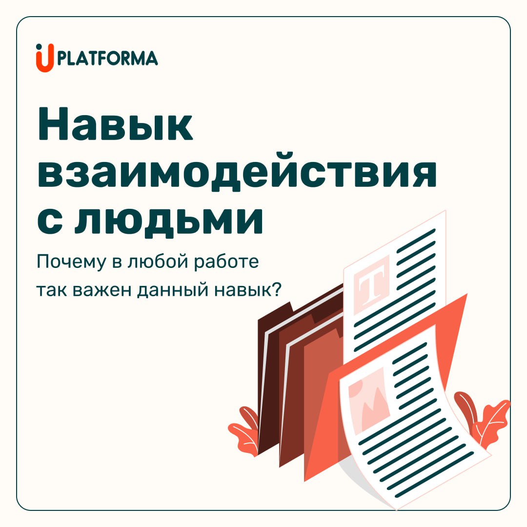 Можно задать вопрос и показаться дураком, а можно не задать и дураком остаться – так, если вкратце, можно сформулировать важность коммуникации для развития личности | Сетка — социальная сеть от hh.ru