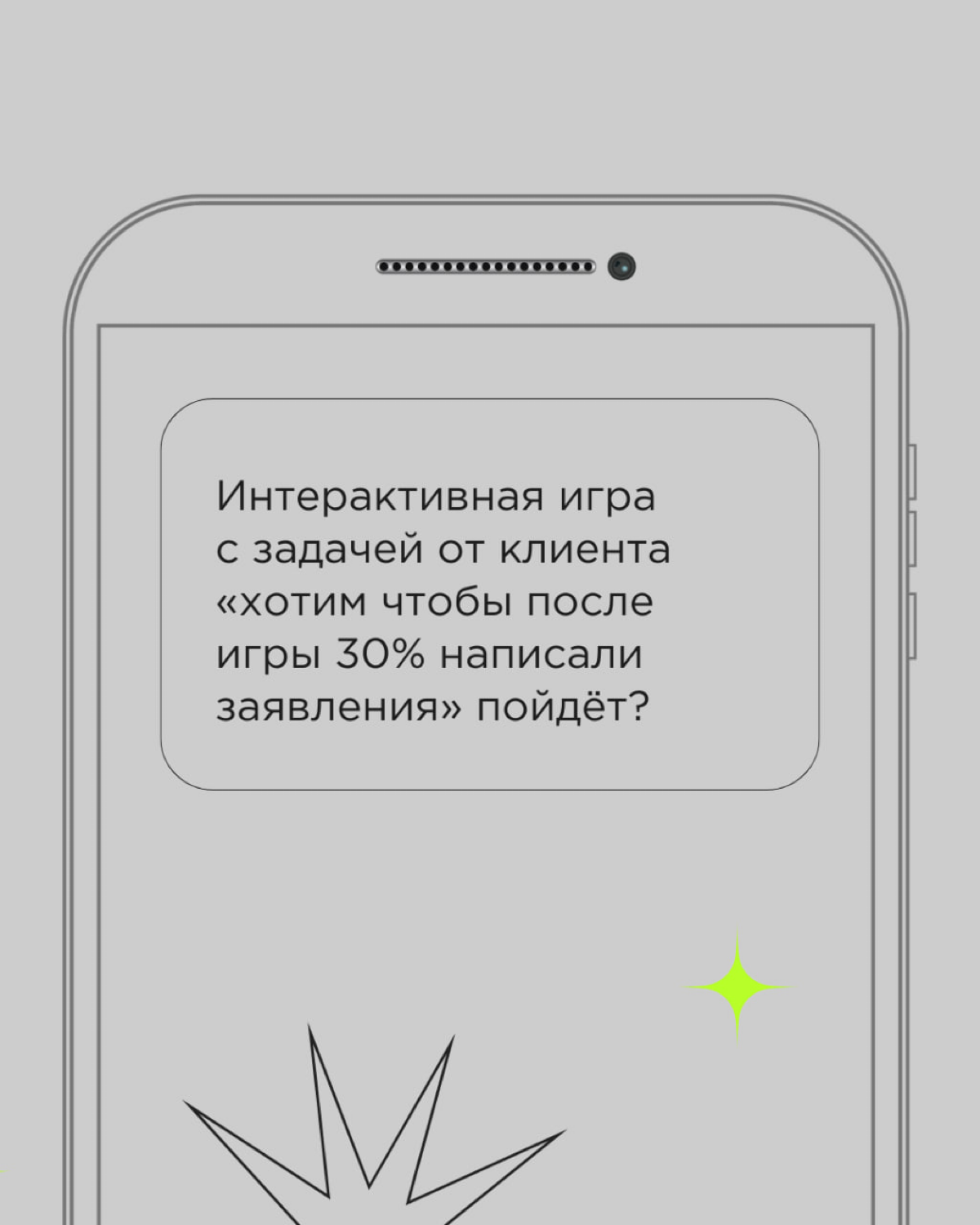 У стратегических сессий есть свои правила. Появились они путём проб, ошибок и просчётов. Да что там: много тонн чистейшего кринжа пролилось на стратсессиях, чтобы мы точно понимали, как делать не надо | Сетка — социальная сеть от hh.ru