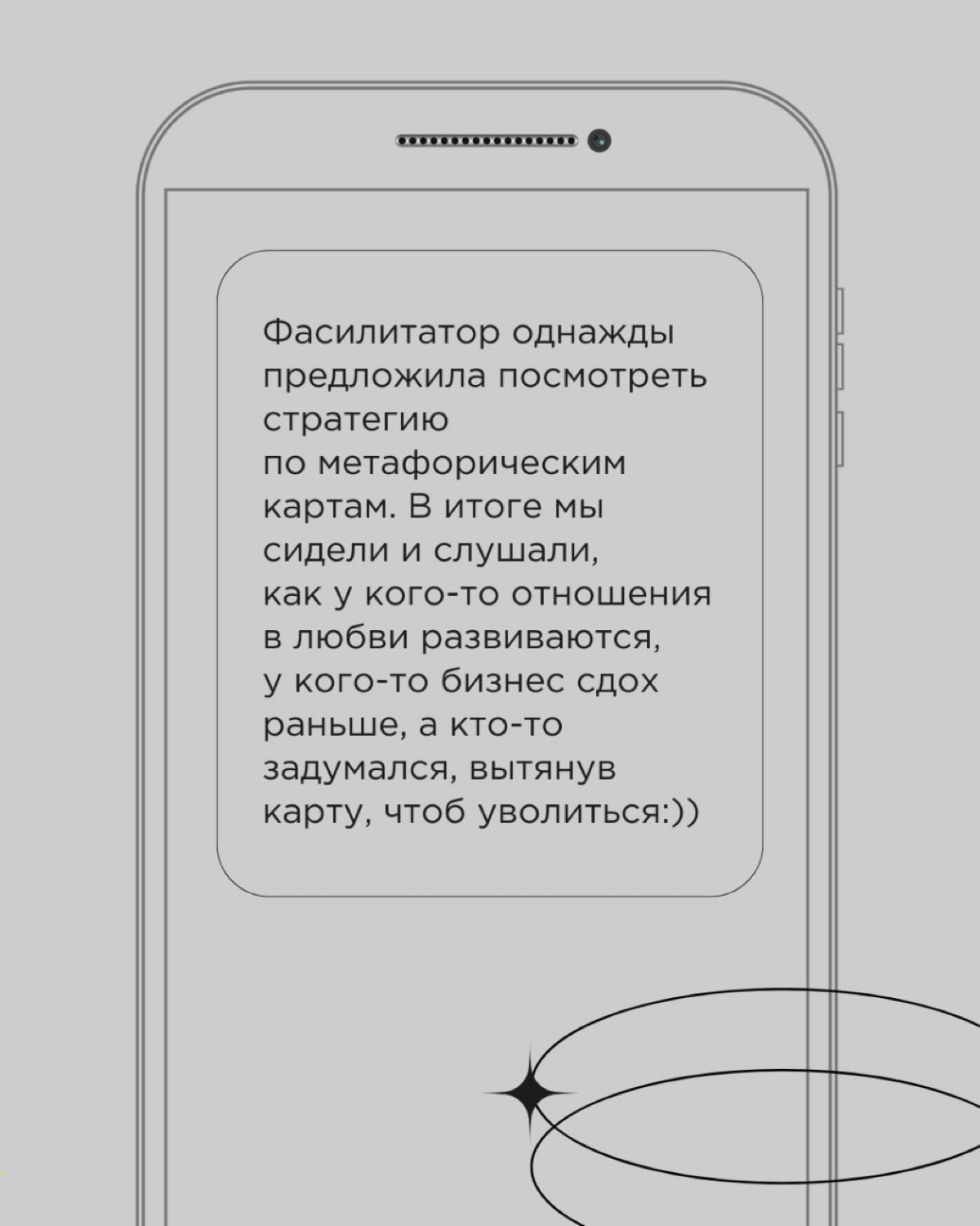 У стратегических сессий есть свои правила. Появились они путём проб, ошибок и просчётов. Да что там: много тонн чистейшего кринжа пролилось на стратсессиях, чтобы мы точно понимали, как делать не надо | Сетка — социальная сеть от hh.ru
