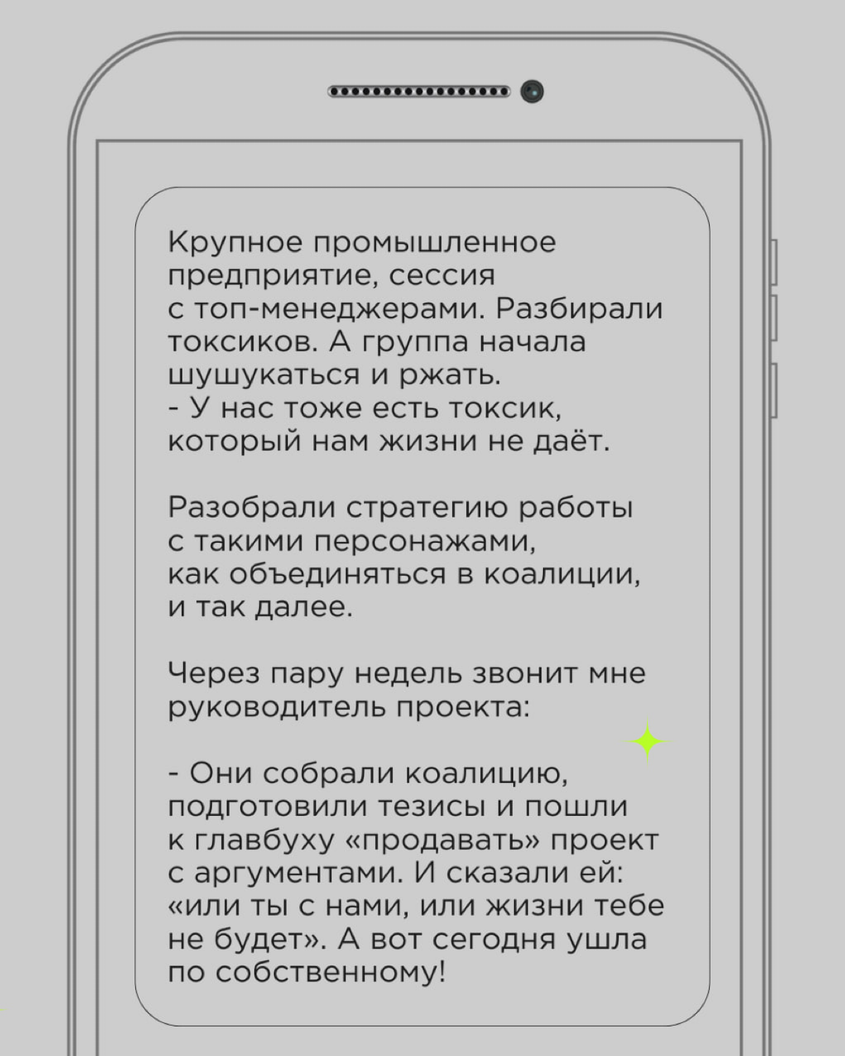 У стратегических сессий есть свои правила. Появились они путём проб, ошибок и просчётов. Да что там: много тонн чистейшего кринжа пролилось на стратсессиях, чтобы мы точно понимали, как делать не надо | Сетка — социальная сеть от hh.ru