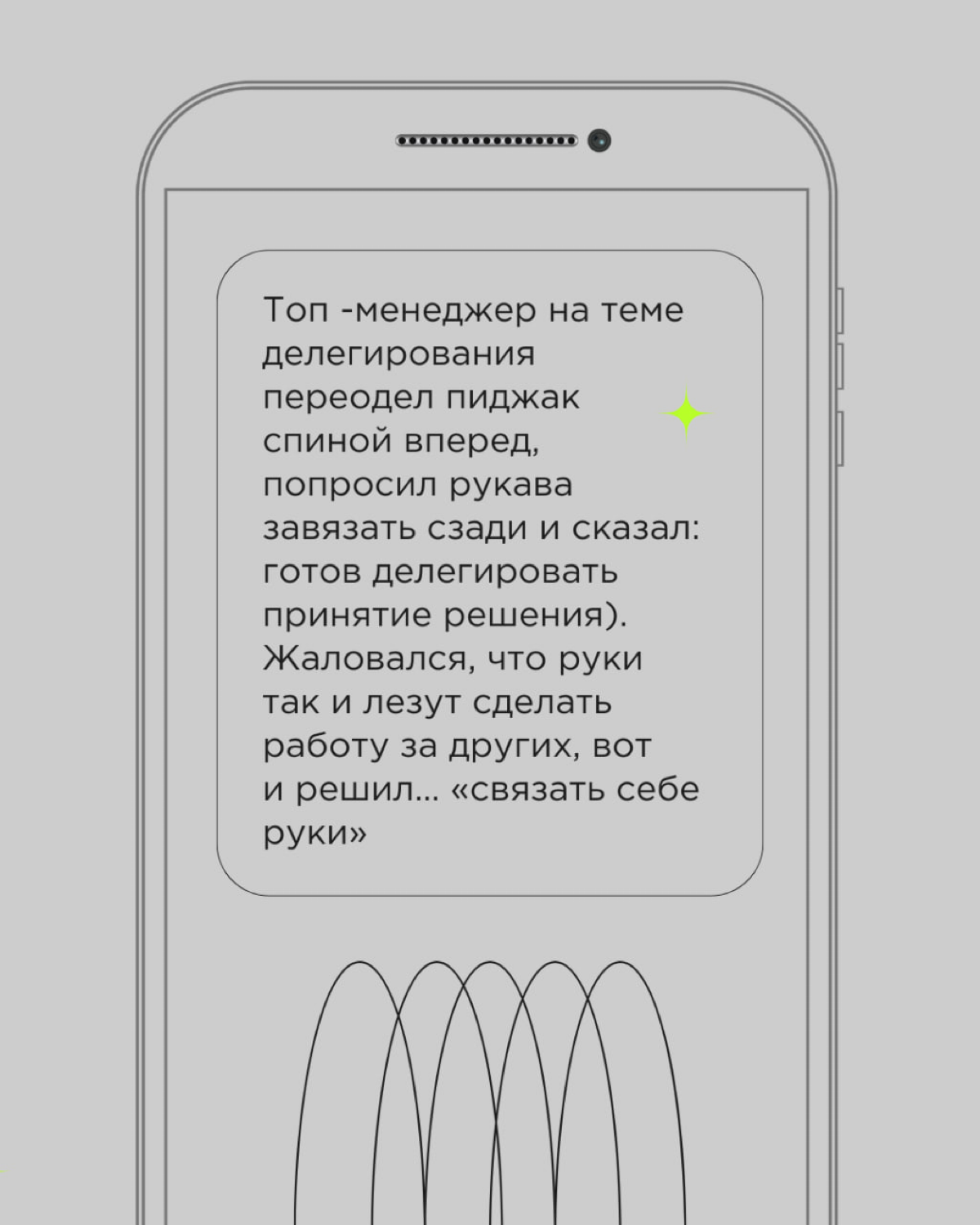 У стратегических сессий есть свои правила. Появились они путём проб, ошибок и просчётов. Да что там: много тонн чистейшего кринжа пролилось на стратсессиях, чтобы мы точно понимали, как делать не надо | Сетка — социальная сеть от hh.ru