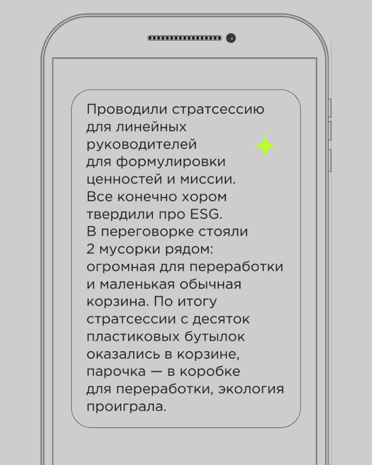 У стратегических сессий есть свои правила. Появились они путём проб, ошибок и просчётов. Да что там: много тонн чистейшего кринжа пролилось на стратсессиях, чтобы мы точно понимали, как делать не надо | Сетка — социальная сеть от hh.ru